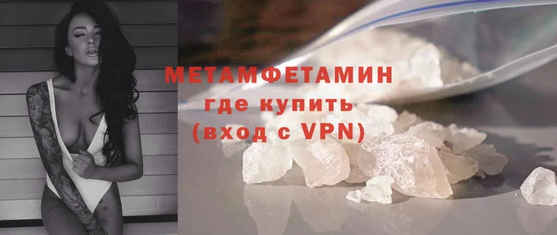 МЕТАМФЕТАМИН кристалл  гидра ССЫЛКА  Нестеровская  darknet телеграм  купить  